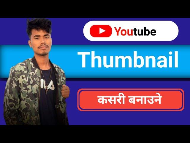 youtube thumbnail kasari banaune | How to make youtube thumbnail 