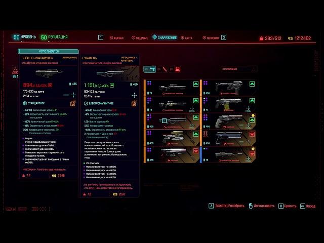 Cyberpunk 2077 GUI Concept v1