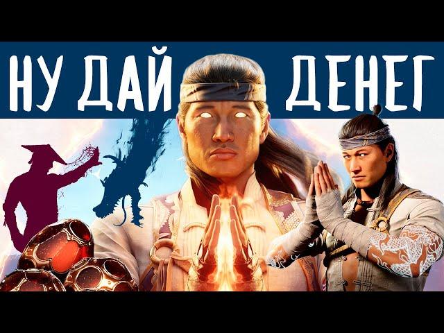 MORTAL KOMBAT 1 ДЛЯ ДЕБИЛОВ? | МК1 СПУСТЯ ПОЛГОДА