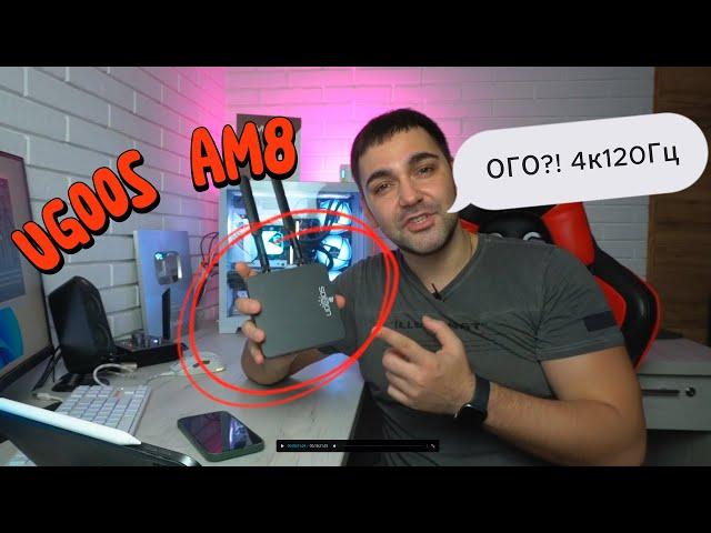 НОВИНКА! ТВ приставка 4К 120 Гц Ugoos am8 на новом процессоре Amlogic S928X-J!