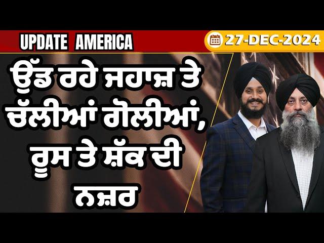 Update America 27 Dec 2024 | H1B Visa War