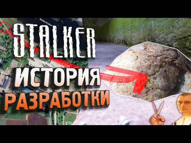 ИСТОРИЯ МЕМА PROP_GOVNO | Как оно попало в игру? | S.T.A.L.K.E.R.