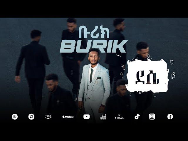 BURIK - DESSIE | ቡሪክ - ደሴ New Ethiopian Music Album 2023