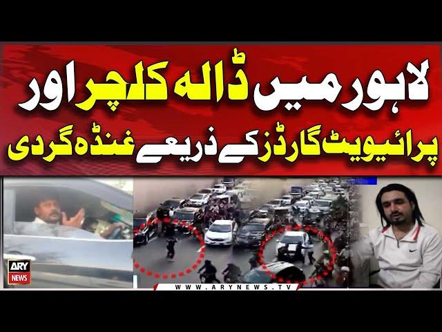 Incident of Firing & Fighting at Beijing Underpass in Lahore | Breaking News