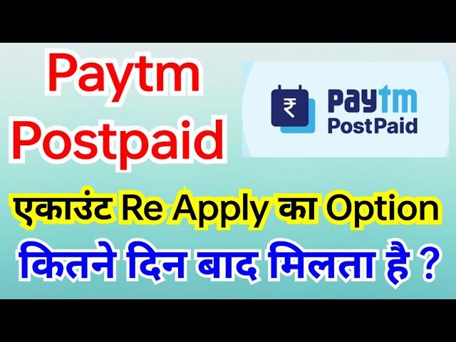 Paytm Postpaid Account Re Apply Ka Option Kitne Din Baad Ata Hai ?