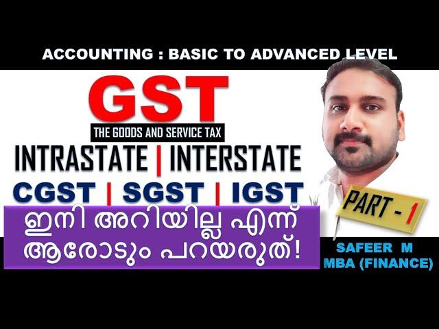 എന്താണ് GST(The Goods and Services Tax)? What is GST | Intrastate & Interstate GST |CGST|SGST | IGST