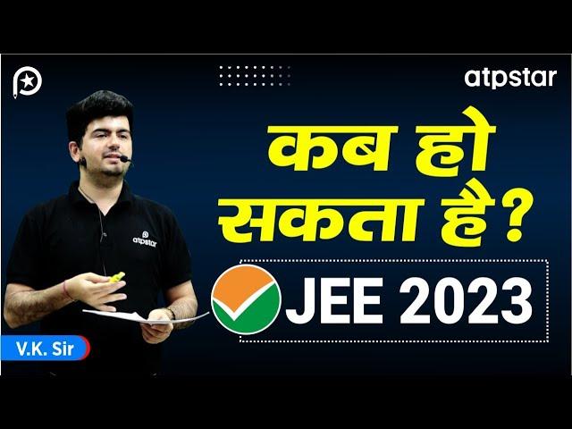 Expected exam date ?  JEE Main 2023 | JEE advanced 2023 - Vk sir | ATP STAR Kota