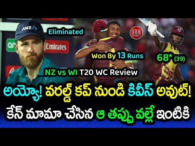 New Zealand Eliminated From T20 WC 2024 With 2nd Defeat | NZ vs WI Highlights 2024 | GBB Cricket