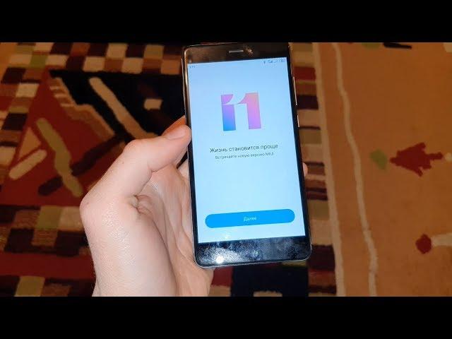 ОБНОВИЛ XIAOMI REDMI NOTE 4X НА MIUI 11!