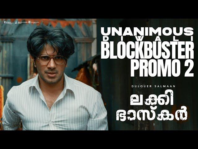 Lucky Baskhar | Unanimous Diwali Blockbuster Promo | Dulquer Salmaan | Venky Atluri | GV Prakash