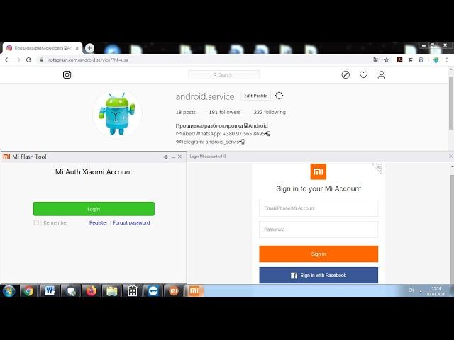 Xiaomi Mi Account EDL Authorization Unbrick Unlock