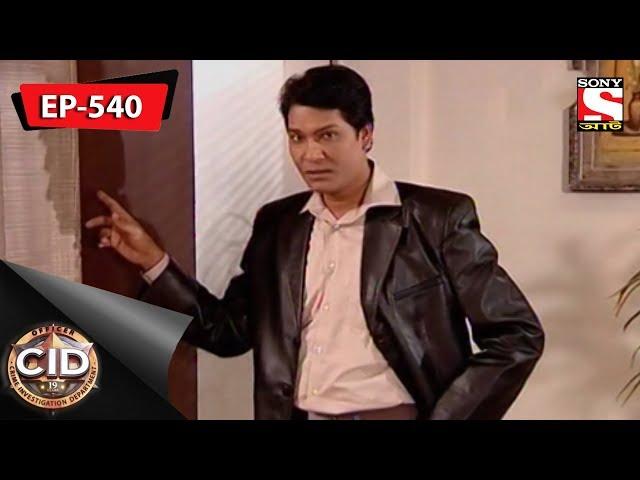 CID(Bengali) -  Ep 540  -  10th March, 2018