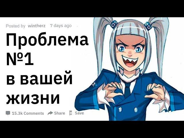 (Апвоут) Проблема №1 в вашей жизни