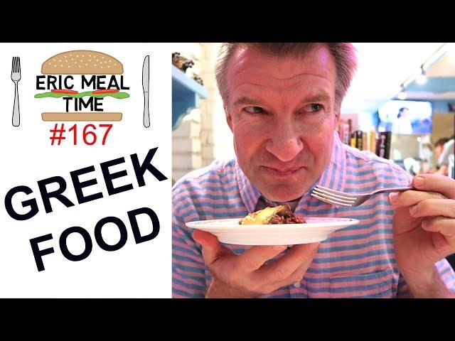 Greek Food - Eric Meal Time #167