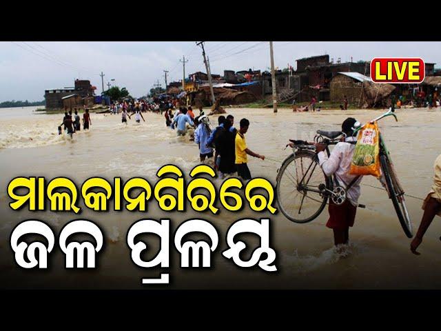 Rain News Live: ବଣ୍ଡାଘାଟିରେ ଭୟଙ୍କର ଦୃଶ୍ୟ | Land Slide And Heavy Rainfall In Malkangiri | Bondaghati