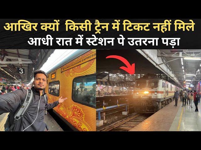 *Isse bhe bura hal ho skta he train ka* Journey In Mumbai Tejas Rajdhani Express |