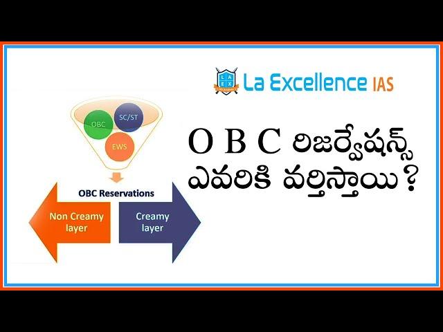 OBC Reservations ఎవరికి వర్తిస్తాయి? || Mana La Excellence || UPSC Online Application Form