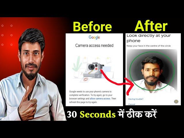 Advanced Features Camera Open Problem ?| YouTube ID Verification Camera Problem