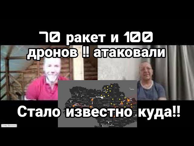 Тамир Шейх 70 RAKET И 100 ГЕРАНЕЙ !! СТАЛ0 ИЗВЕСТН0 КУДА