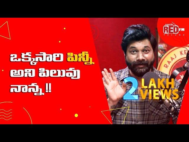 Nenu Niku Pinni Varasa Babu | Bakra Bajega | RJ Raaj | Prank Call | Red FM Telugu