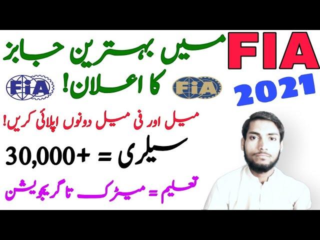 FIA upcoming jobs 2021 | FIA new jobs 2021