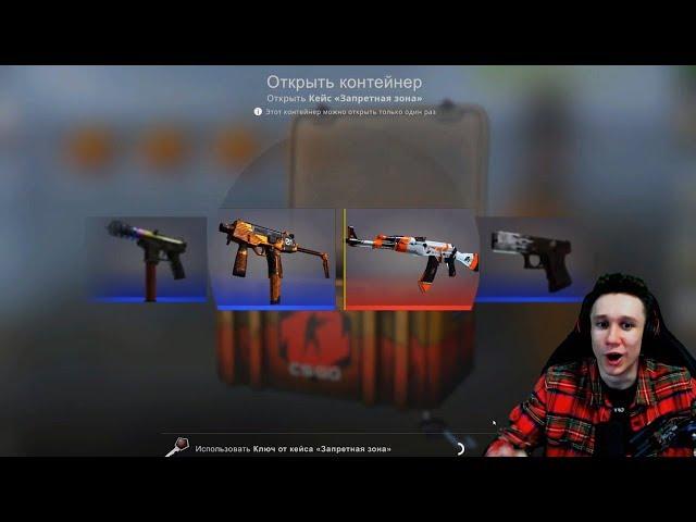 ВЫБИЛ АК-47 - АЗИМОВ ИЗ КЕЙСОВ НА 10.000 РУБЛЕЙ В КС:ГО ! - CS:GO