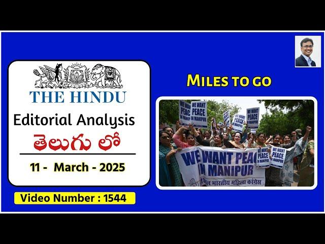 The Hindu Editorial Analysis in Telugu by Suresh Sir | 11th March 2025 | UPSC | ​Miles to go