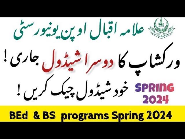 AIOU New Workshop Schedule 2024| How to Check AIOU Workshop Schedule