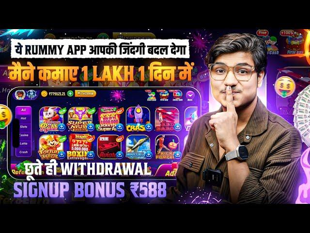 ₹588 BONUS New Rummy App Today | New Teen Patti App 2024 | Teen Patti Real Cash Game Rummy New App