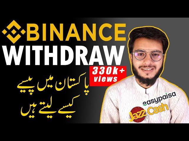 Withdraw From Binance in Pakistan | How To Withdraw Money From Binance