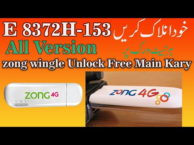 zong Wingle Unlock | e8372h-153 zong unlock 21. | How to Unlock Zong 4G Wingle E8372h 153