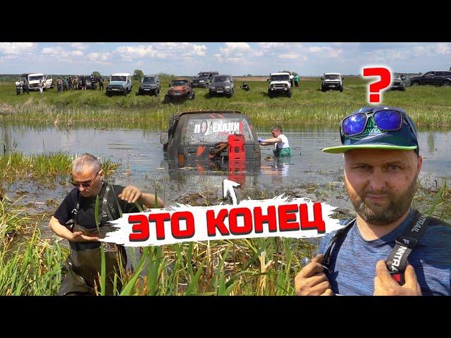 ЭТО КОНЕЦ ОФФРОУДА? ГИДРОУДАР? DAIHATSU ROCKY, SUZUKI, HOVER, JEEP, ТУРБО НИВА, FRONTERA B