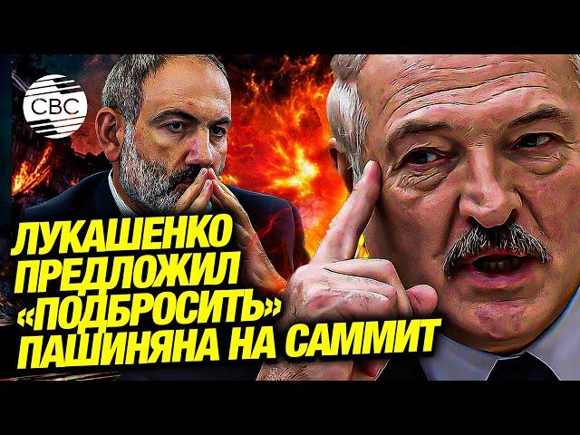 А что у вас за проблема?: Лукашенко публично пристыдил Пашиняна