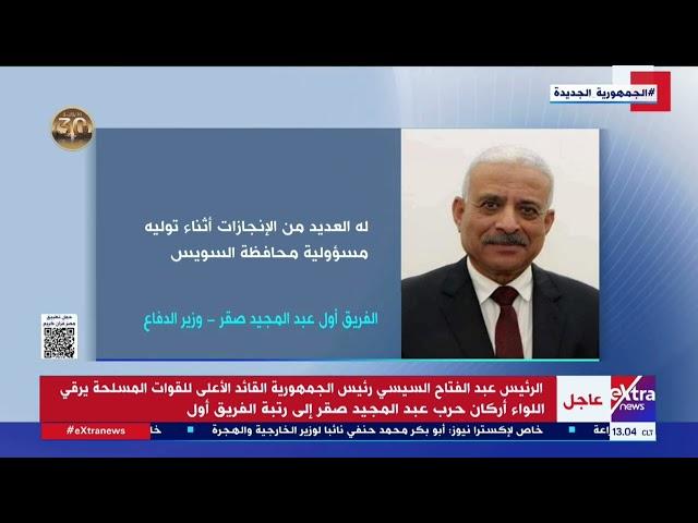 حصل على بكالوريوس العلوم العسكرية عام 1977..أهم المعلومات عن الفريق أول عبد المجيد صقر - وزير الدفاع