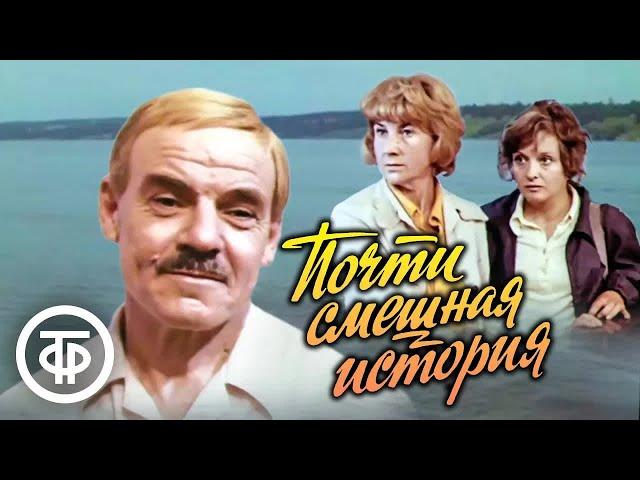 Почти смешная история. Лирическая мелодрама с элементами комедии (1977)