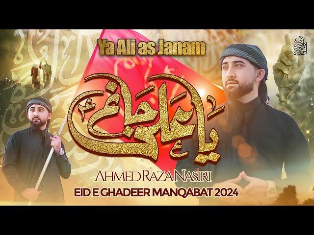 Eid e Ghadeer Manqabat 2024 | YA ALI JANAM | Ahmed Raza Nasiri | New Manqabat 2024 | 18 Zilhaj Kalam