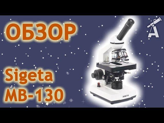 Review of microscope Sigeta MB-130