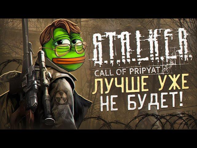 КАК ИГРАЕТСЯ S.T.A.L.K.E.R. ЗОВ ПРИПЯТИ В 2025