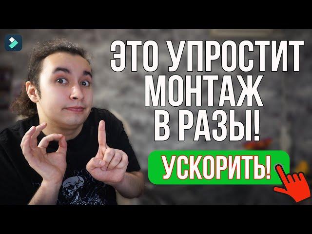 Это Ускорит Монтаж Твоих Видео В Разы! Как Автоматически Убрать Тишину и Паузы в Видео!