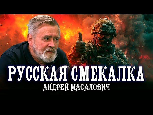 Русская смекалка. Не числом, а уменьем. Как нешаблонное мышление помогает на поле боя