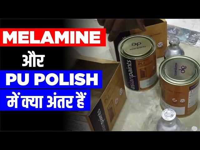 Melamine Polish vs PU Polish | Melamine Polish | PU Polish furniture