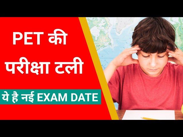 UPSSSC PET Latest News Today | UPSSSC PET Extended Exam Date | PET Exam Date Extended 