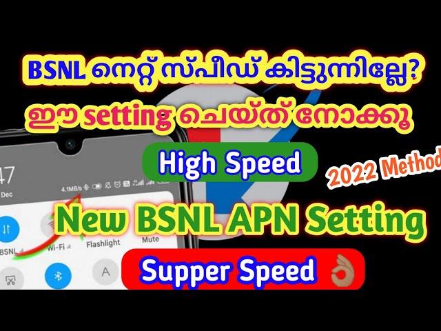 How to Fix BSNL 4G Network Problem | BSNL 3G/4G H+ internet problem Fix 