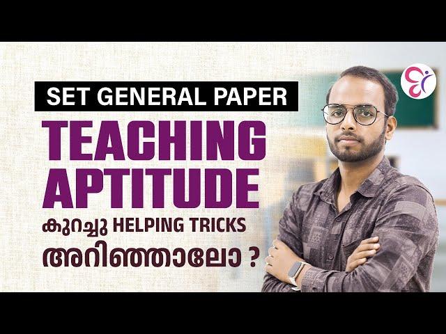 TEACHING APTITUDE | EXPECTED QUESTIONS | SET PAPER - 1 | TIPS & TRICKS | KERALA SET EXAM 2025