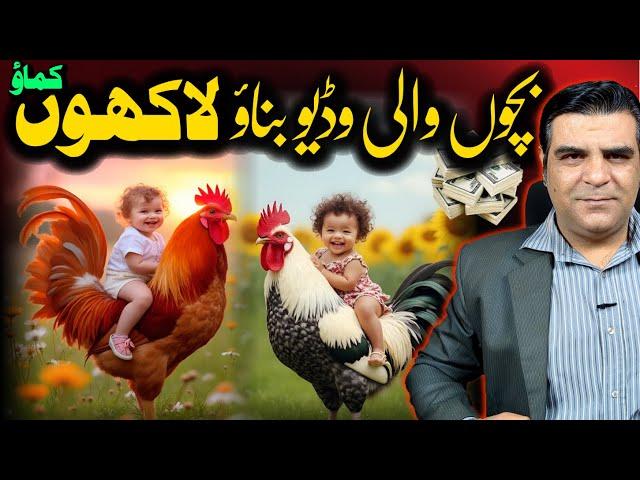 How to make animation videos | Baby rides rooster | Online Earning 