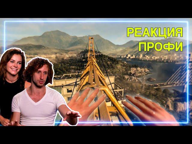 МАСТЕРА ПАРКУРА смотрят Dying Light | Реакция Профи