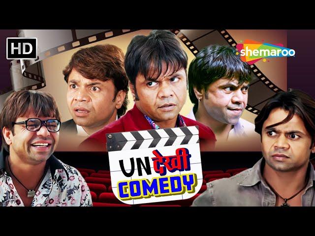 राजपाल Yadav की UNदेखी COMEDY | राजपाल Birthday Week Special | लोटपोट करदेने वाली कॉमेडी