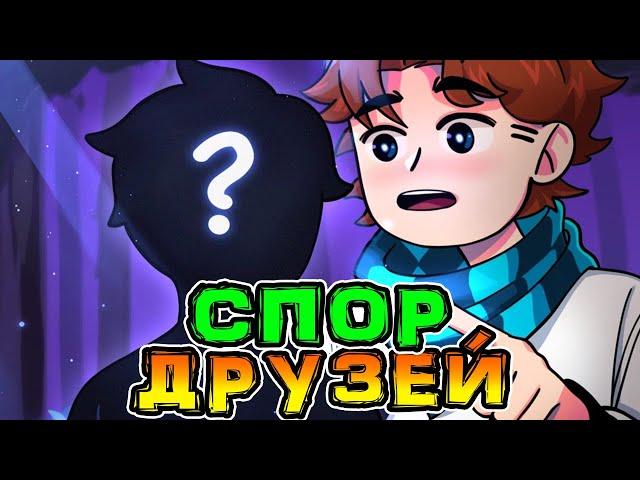 Лололошка и Флэкджикей *РУГАЮТСЯ* и *СПОРЯТ* на стриме!