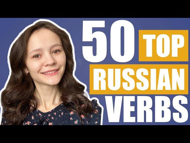 50 TOP Common Russian Verbs | Perfective and Imperfective Verbs in Russian | Russian for beginners