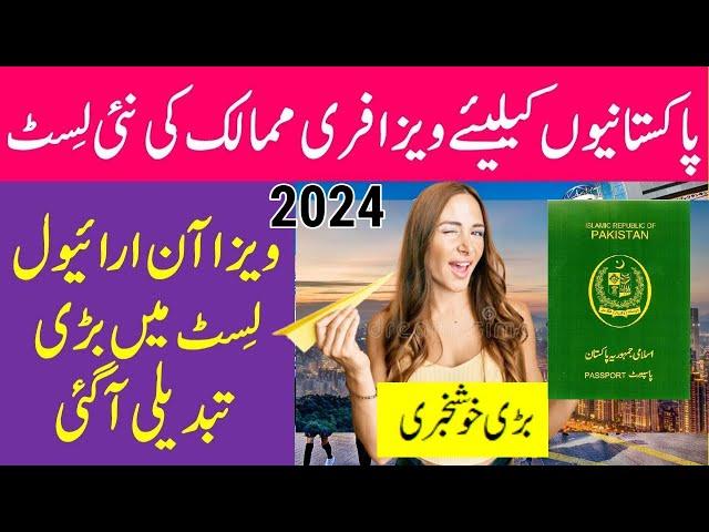 Pakistani Passport New ranking + New Visa free Country |